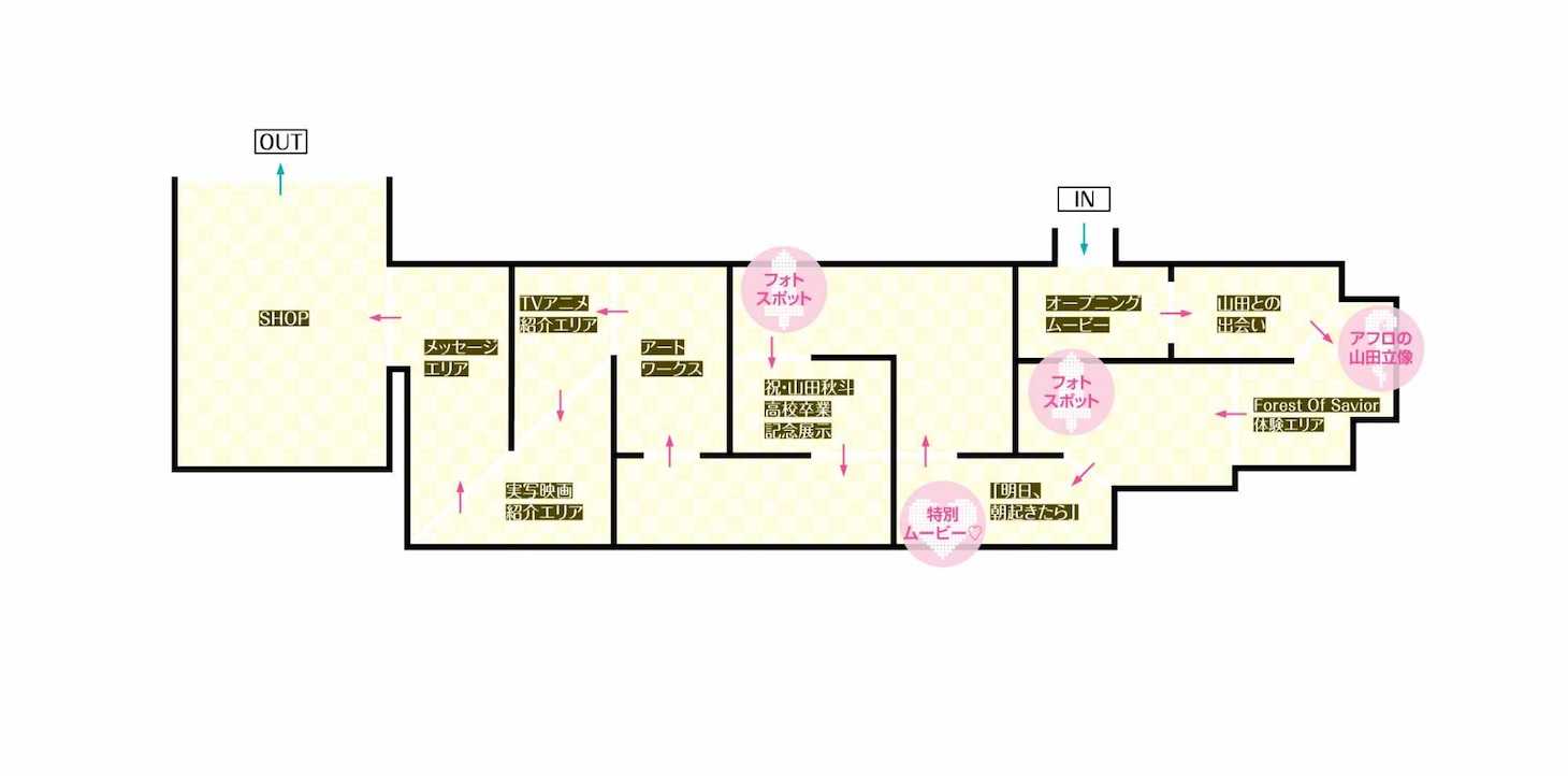「山田くんとLv999の恋をする展」会場マップ