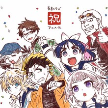 ナカシマ723のお祝いイラスト。