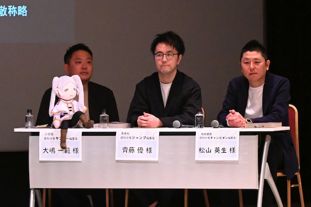 「サンデー×ジャンプ×チャンピオン×マガジン4大少年マンガ誌編集長トークセッション」の様子。左から週刊少年サンデー編集長の大嶋一範氏、週刊少年ジャンプ編集長の齊藤優氏、週刊少年チャンピオン編集長の松山英生氏。