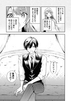 「悪役令嬢と悪役令息が、出逢って恋に落ちたなら ～名無しの精霊と契約して追い出された令嬢は、今日も令息と競い合っているようです～」5巻より。