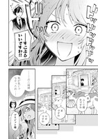 「悪役令嬢と悪役令息が、出逢って恋に落ちたなら ～名無しの精霊と契約して追い出された令嬢は、今日も令息と競い合っているようです～」5巻より。