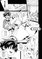 「S級冒険者が歩む道 追放された少年は真の能力『武器マスター』で世界最強に至る」より。