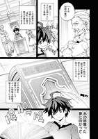 「S級冒険者が歩む道 追放された少年は真の能力『武器マスター』で世界最強に至る」より。