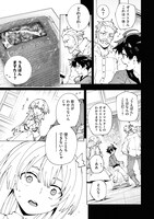 「S級冒険者が歩む道 追放された少年は真の能力『武器マスター』で世界最強に至る」より。