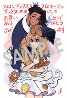 「いとしのパンユーレイ」1巻購入特典（メロンブックス・フロマージュブックス）