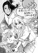 「いとしのパンユーレイ」1巻購入特典（マッグガーデン特約店、MAG Garden Online Store、その他全国の書店）