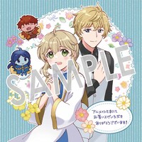 「お飾り聖女のはずが、真の力に目覚めたようです THE COMIC」1巻購入特典（アニメイト）