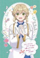 「お飾り聖女のはずが、真の力に目覚めたようです THE COMIC」1巻購入特典（メロンブックス・フロマージュブックス）