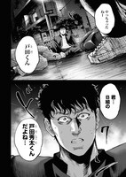 「バダス bad ass」1巻より。