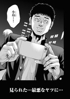 「バダス bad ass」1巻より。