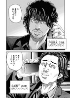 「バダス bad ass」1巻より。