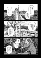 「いんびりの村 －顔の同じ男たち－」より。