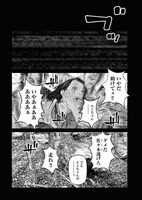 「いんびりの村 －顔の同じ男たち－」より。