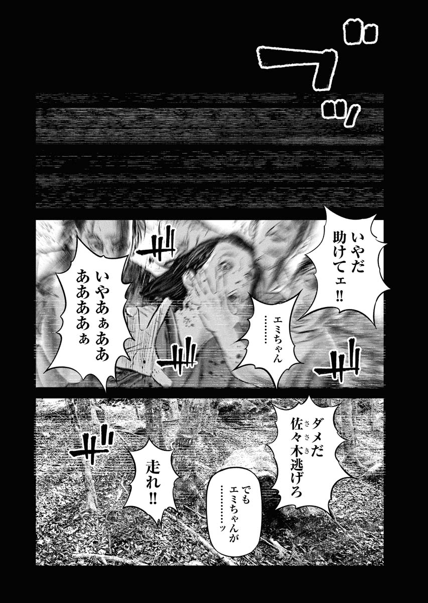 「いんびりの村 －顔の同じ男たち－」より。