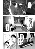 「いんびりの村 －顔の同じ男たち－」より。