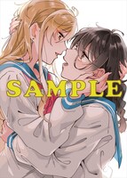 まんが王特典のサンプル。