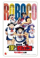 デジタル版週刊少年ジャンプの定期購読者限定デザインのムビチケ。