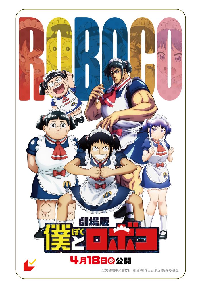デジタル版週刊少年ジャンプの定期購読者限定デザインのムビチケ。