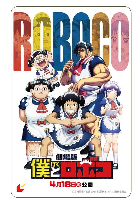 デジタル版週刊少年ジャンプの定期購読者限定デザインのムビチケ。