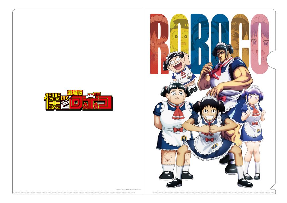 デジタル版週刊少年ジャンプの定期購読者限定デザインのムビチケに付属するクリアファイル。