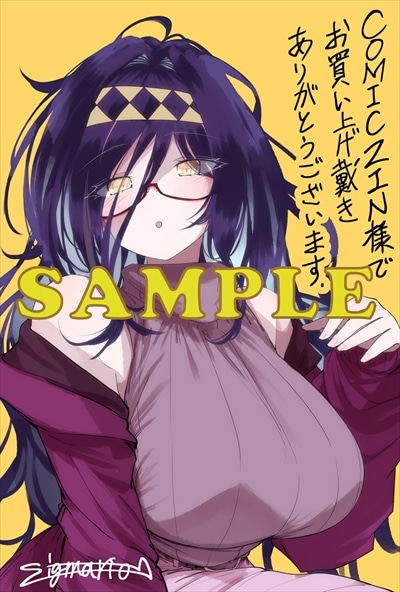 COMIC ZIN特典のサンプル。