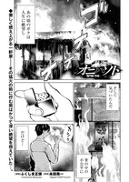 「オニハソト -鬼門街 外伝-」より。