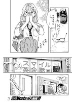 「SISTER, DON’T CRY」より。