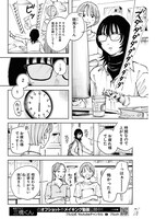 「SISTER, DON’T CRY」より。