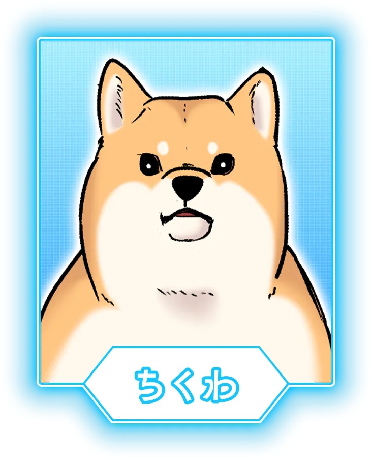 ちくわ（CV：杉田智和）