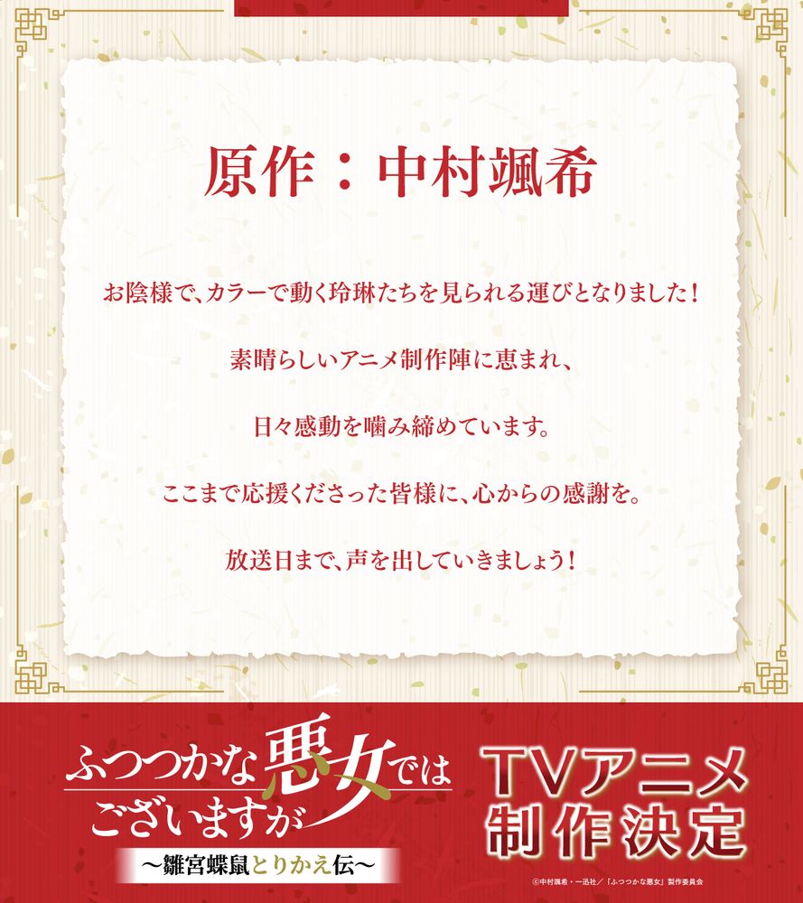 中村颯希のコメント。