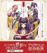 ゆき哉のアニメ化お祝いイラスト。