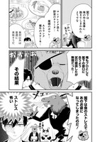 「腹ペコ悪魔とおうちごはん」より。