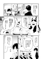 「腹ペコ悪魔とおうちごはん」より。