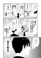 「腹ペコ悪魔とおうちごはん」より。