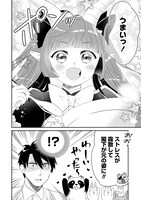 「腹ペコ悪魔とおうちごはん」より。