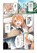 「拾われ弟子と美麗魔術師～ものぐさ師匠の靴下探しは今日も大変です～@COMIC」より。