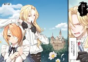 「拾われ弟子と美麗魔術師～ものぐさ師匠の靴下探しは今日も大変です～@COMIC」より。