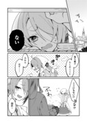 「拾われ弟子と美麗魔術師～ものぐさ師匠の靴下探しは今日も大変です～@COMIC」より。
