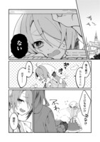 「拾われ弟子と美麗魔術師～ものぐさ師匠の靴下探しは今日も大変です～@COMIC」より。