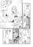 「拾われ弟子と美麗魔術師～ものぐさ師匠の靴下探しは今日も大変です～@COMIC」より。