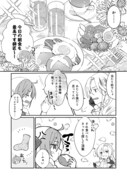 「拾われ弟子と美麗魔術師～ものぐさ師匠の靴下探しは今日も大変です～@COMIC」より。