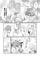 「拾われ弟子と美麗魔術師～ものぐさ師匠の靴下探しは今日も大変です～@COMIC」より。