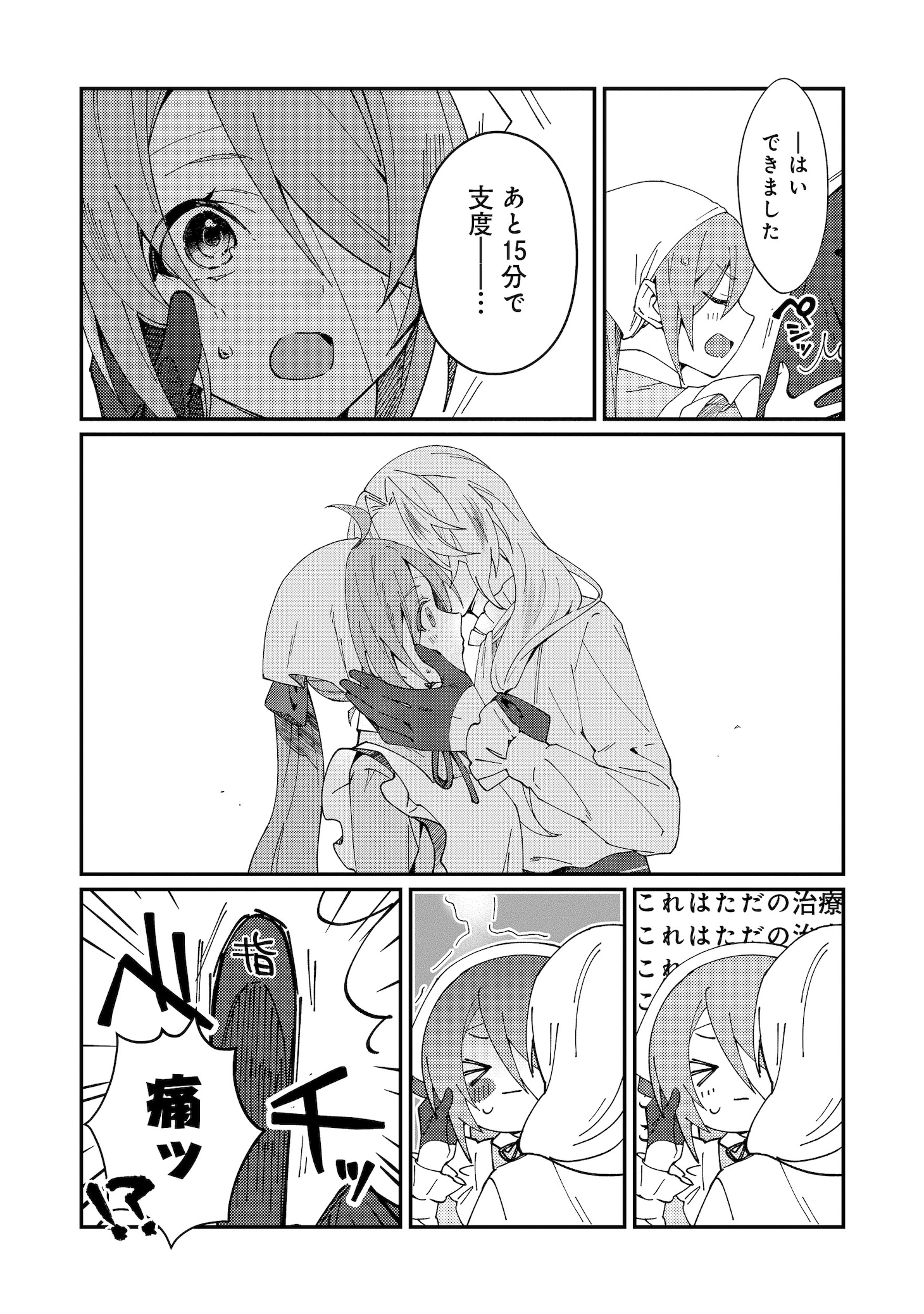 「拾われ弟子と美麗魔術師～ものぐさ師匠の靴下探しは今日も大変です～@COMIC」より。