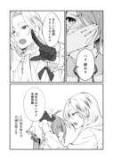 「拾われ弟子と美麗魔術師～ものぐさ師匠の靴下探しは今日も大変です～@COMIC」より。