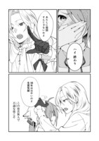 「拾われ弟子と美麗魔術師～ものぐさ師匠の靴下探しは今日も大変です～@COMIC」より。