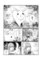 「異世界トリップしたJKは騎士様の重い愛に囲われる」より。