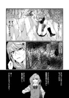 「異世界トリップしたJKは騎士様の重い愛に囲われる」より。