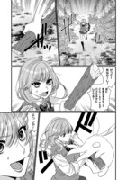 「異世界トリップしたJKは騎士様の重い愛に囲われる」より。