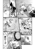 「異世界トリップしたJKは騎士様の重い愛に囲われる」より。