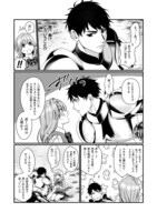 「異世界トリップしたJKは騎士様の重い愛に囲われる」より。